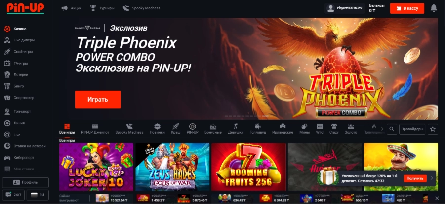 Ответственная игра и поддержка пользователей